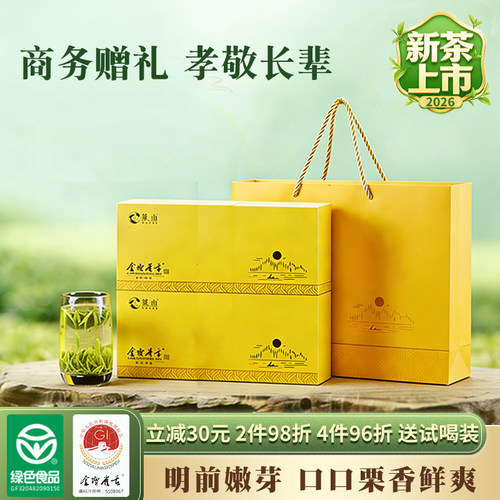 金坛雀舌新茶特级江苏常州