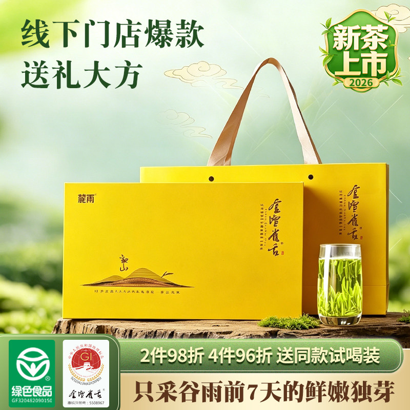 金坛雀舌绿茶毛尖江苏麓雨特产