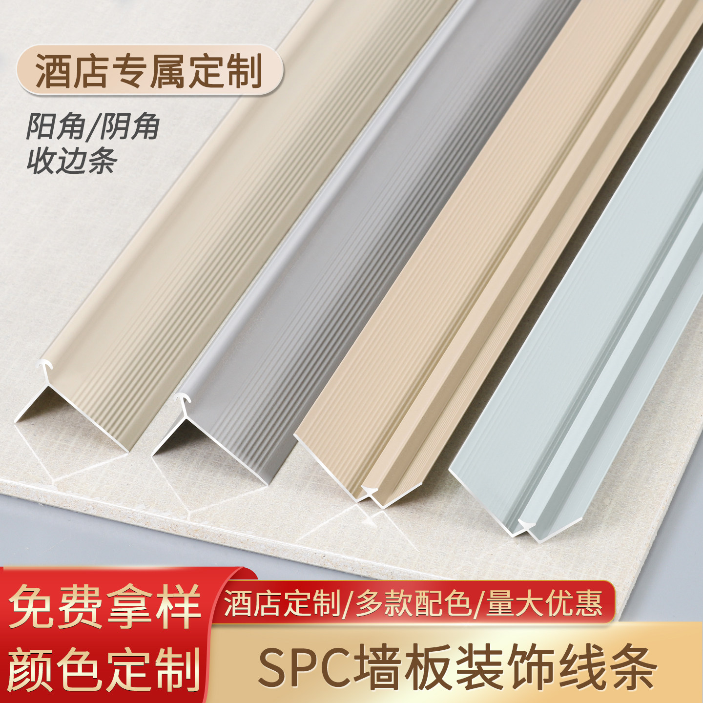 酒店用线条SPC石晶墙板护墙板收边条铝合金收口条阳角木饰面金属4