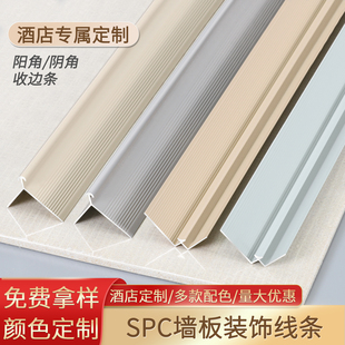 酒店用线条SPC石晶墙板护墙板收边条铝合金收口条阳角木饰面金属4