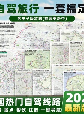 自驾攻略平头哥路线自驾游摩旅房车旅行线路文字攻略在线查看规划