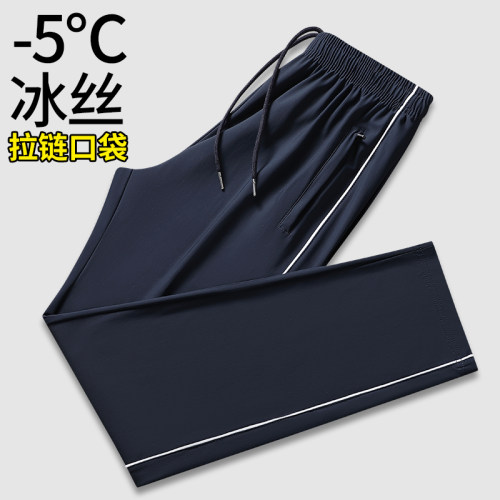 冰丝夏季直筒校服裤男弹力