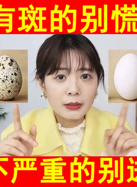 萃季美白祛斑霜淡斑任何皮肤面霜