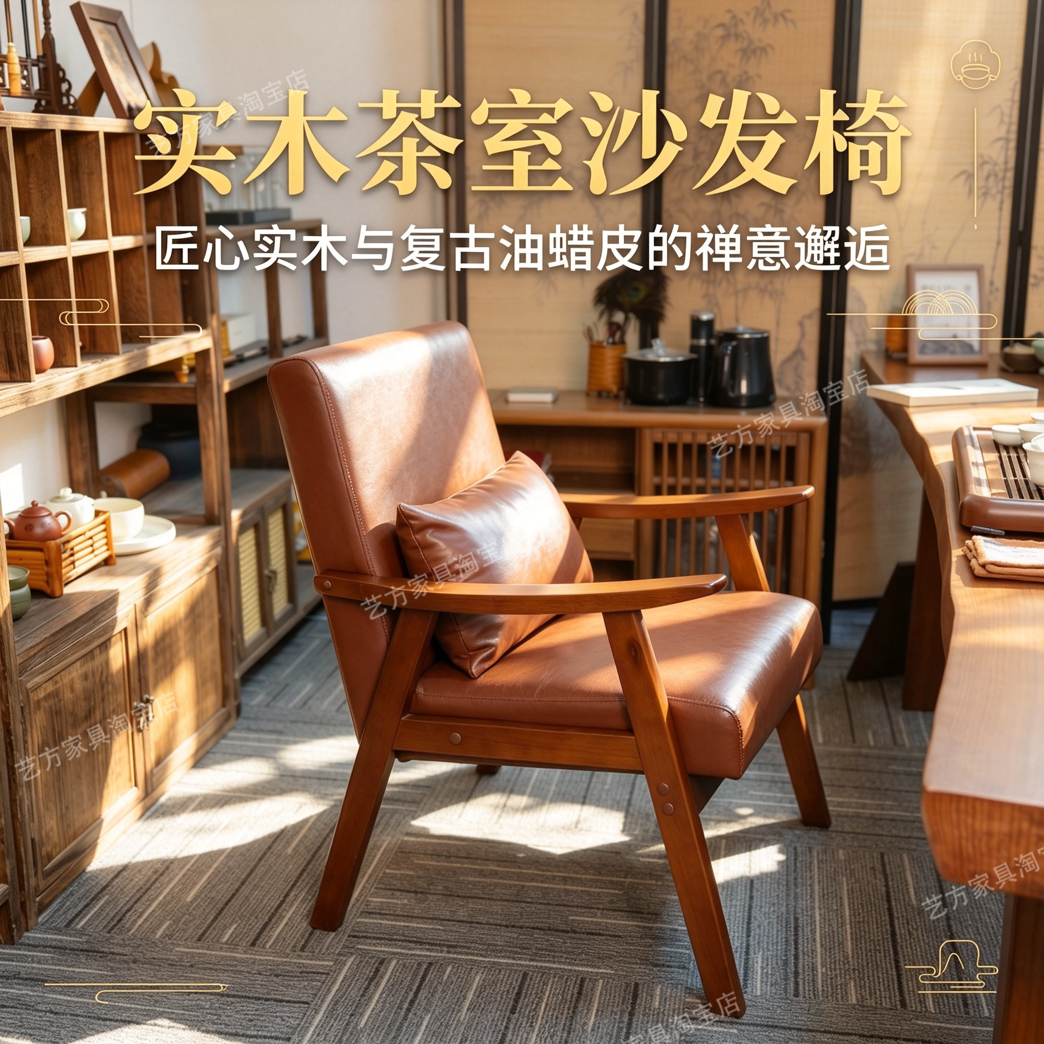 茶室主人椅单人沙发椅图片