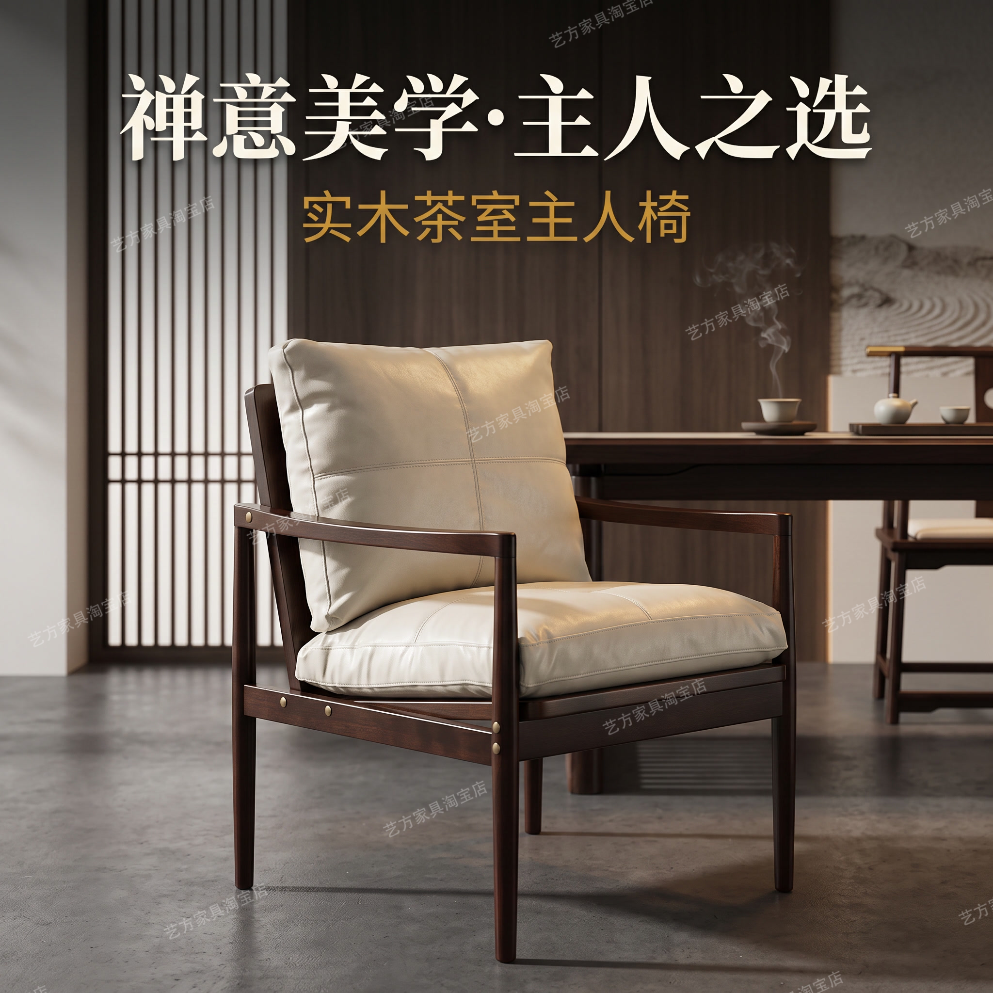中式轻奢实木单人沙发椅