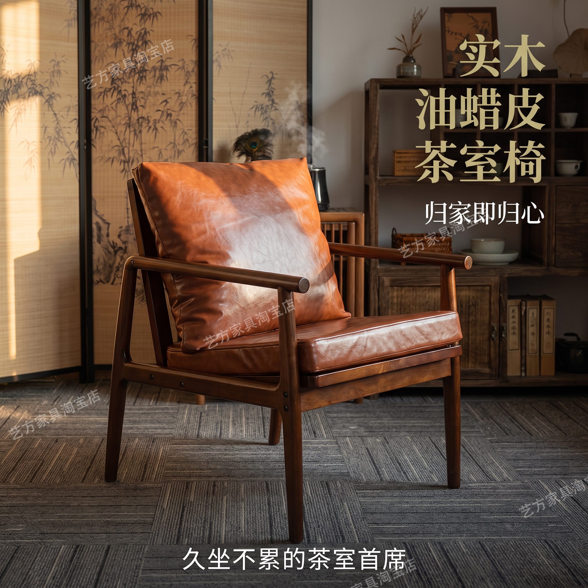 茶主椅中式茶室主人椅