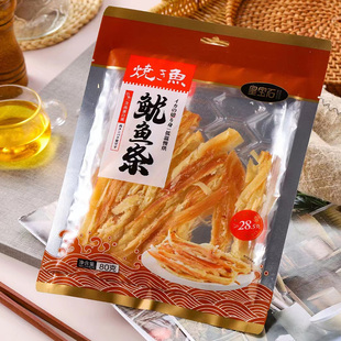 皇宝石80g烤鱿鱼条 手撕碳烤鱿鱼条