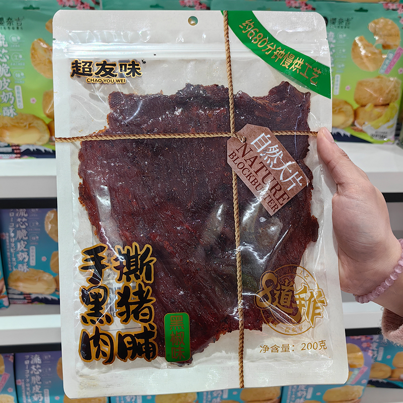 手撕黑猪肉脯原切猪肉脯大片