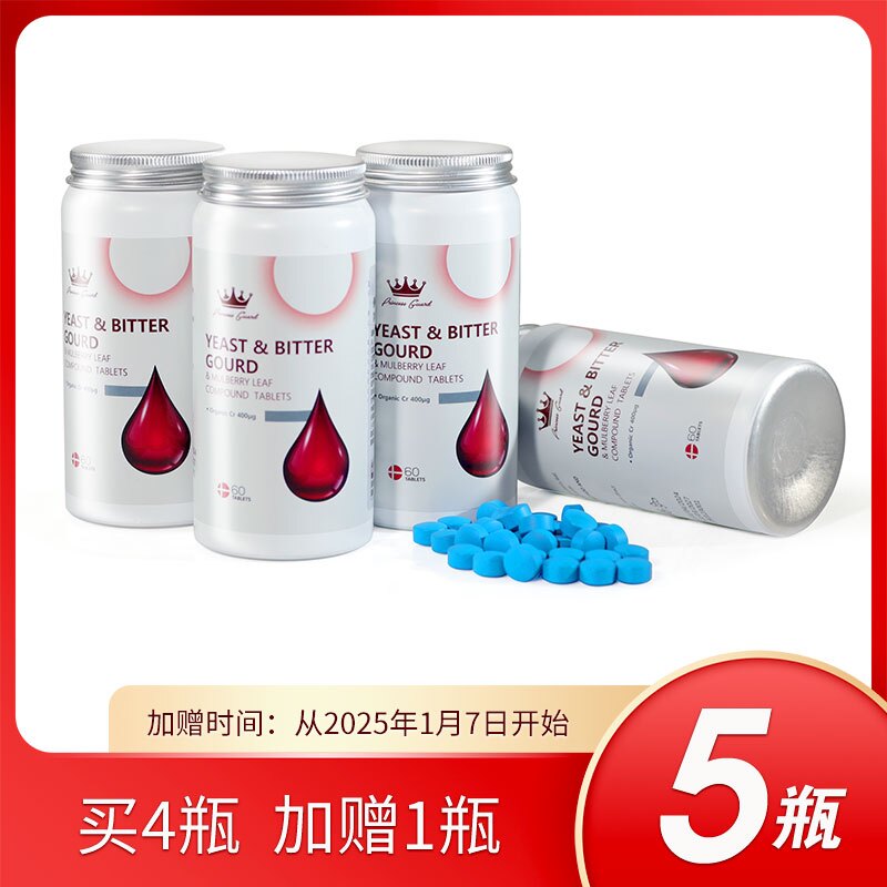 丹麦PG酵母复合片糖康平丹麦PrincessGuard糖康平酵母铬