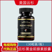 美国SPRUCE云杉新一代前腺黑金丸 电视购物 黑金前腺素胶囊