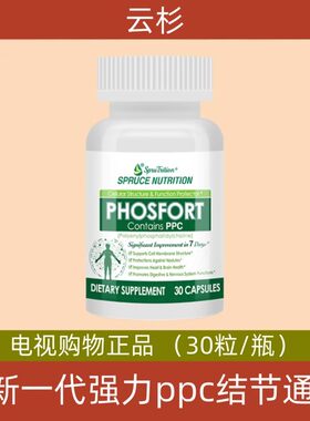 美国进口spruce云杉新一代小分子强力ppc结节通 槲皮素胶囊