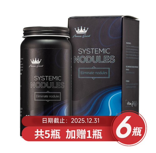 丹麦跨境PG结节消复合片