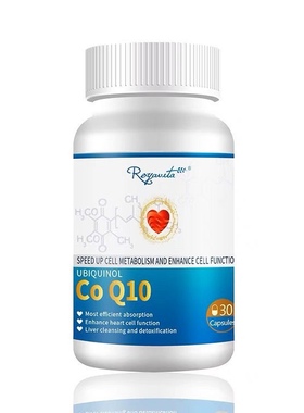 RVI美国Royavita还原型辅酶Q10强心素150mg蜂胶姜黄30粒