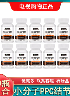 美国spruce新一代小分子PPC结节通送赠品