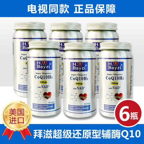 美国Bayzi拜滋心脏核动力