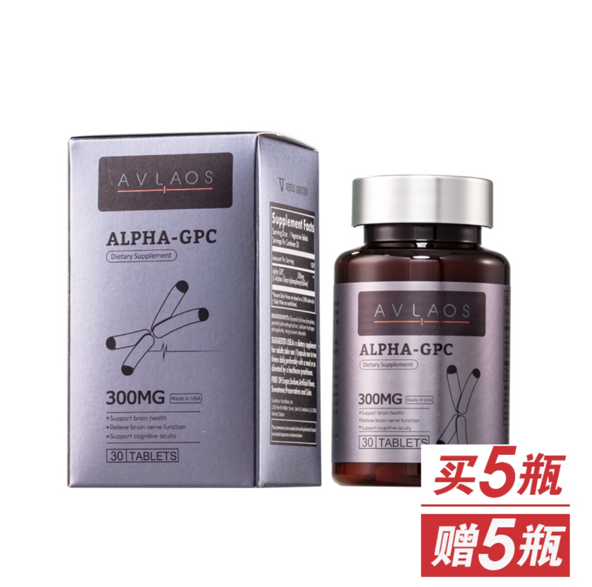 美国AVLAOS阿尔法GPC五羟色氨酸 货号141616