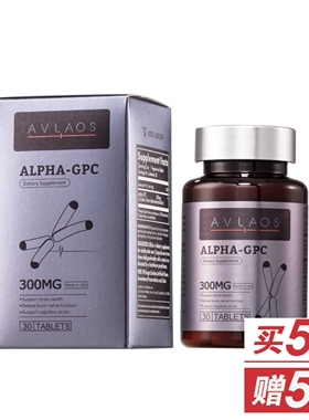 美国AVLAOS阿尔法GPC五羟色氨酸 货号141616