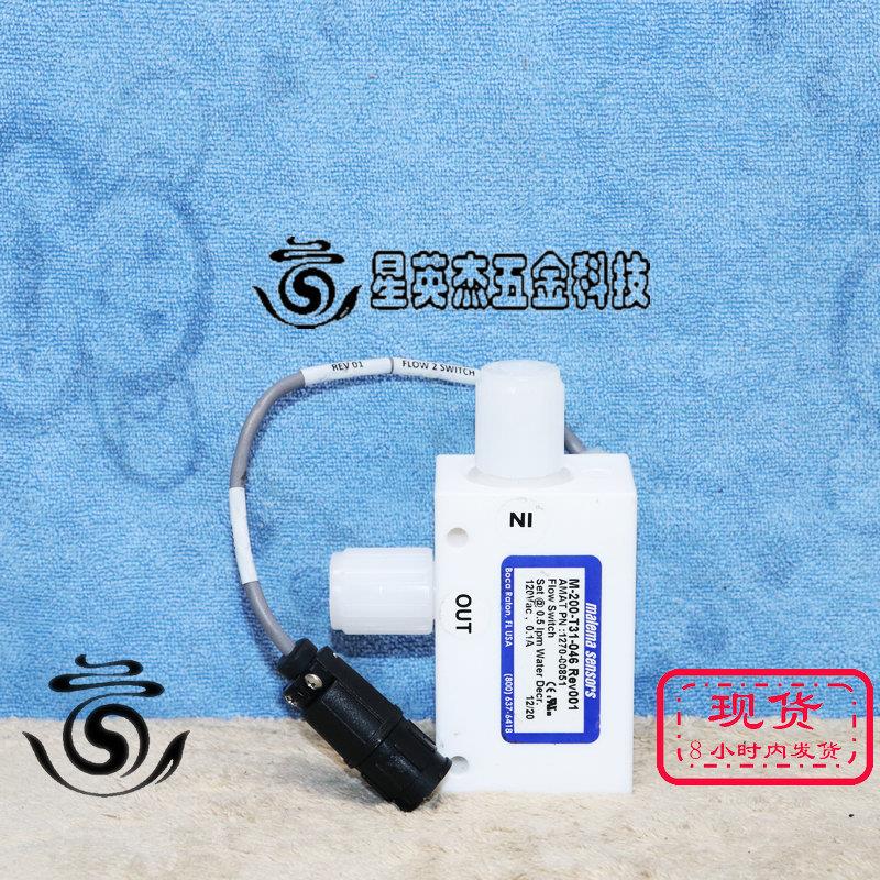 MALEMA SENSORS M-200-T31-046 AMAT1270-00851 0090-06026流量开