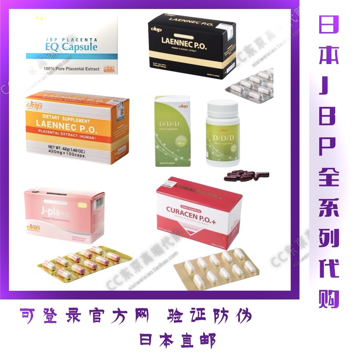 13年老店 日本直邮 JBP贵妇胶囊莱*乃*康红黄黑蓝粉盒PQQ 100/盒