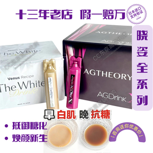 【CC妈】升级版防伪款 日本AXXZIA晓姿AGX抗糖饮白肌饮口服液30支
