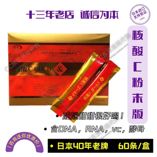 【CC妈】 日本纪念加强核酸C SP100沙丁鱼 鲑鱼精 粉末60包