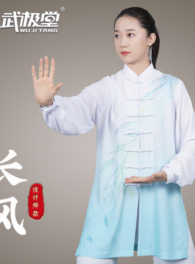 珠光纱太极服女夏春秋长风表演服
