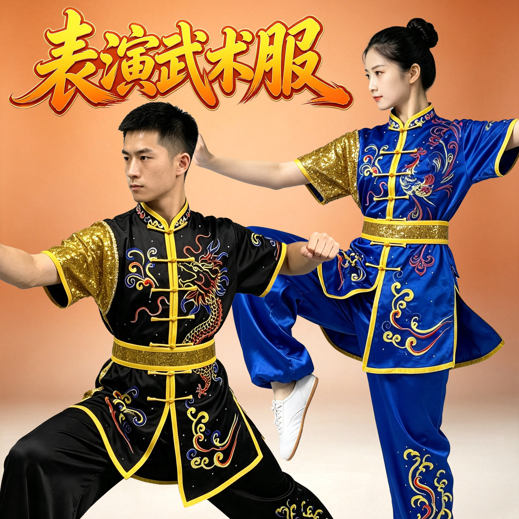 武极堂 武术服表演服比赛专用服装女儿童竞赛服练功演出服套装男