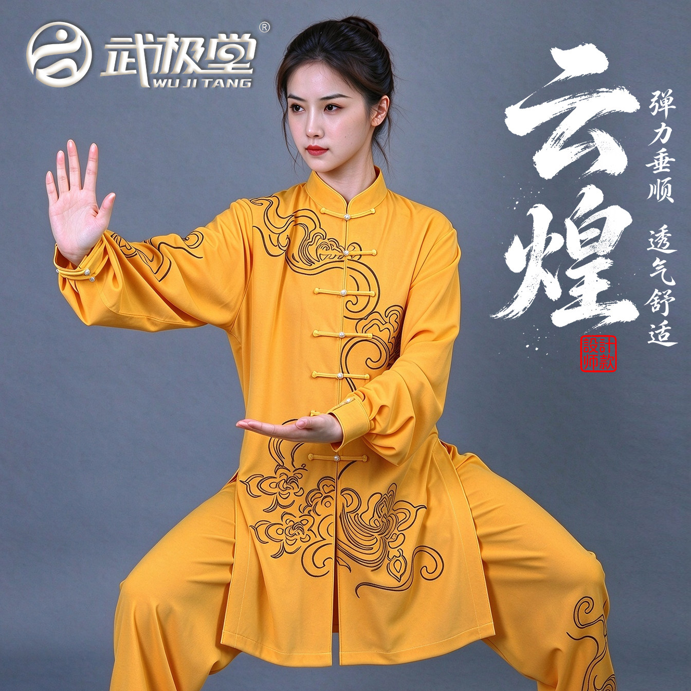 武极堂珍珠麻太极服女夏春秋云煌表演服武术练功服太极男中国风