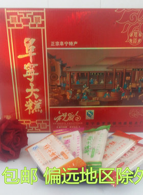 盐城特产礼盒装阜宁大糕