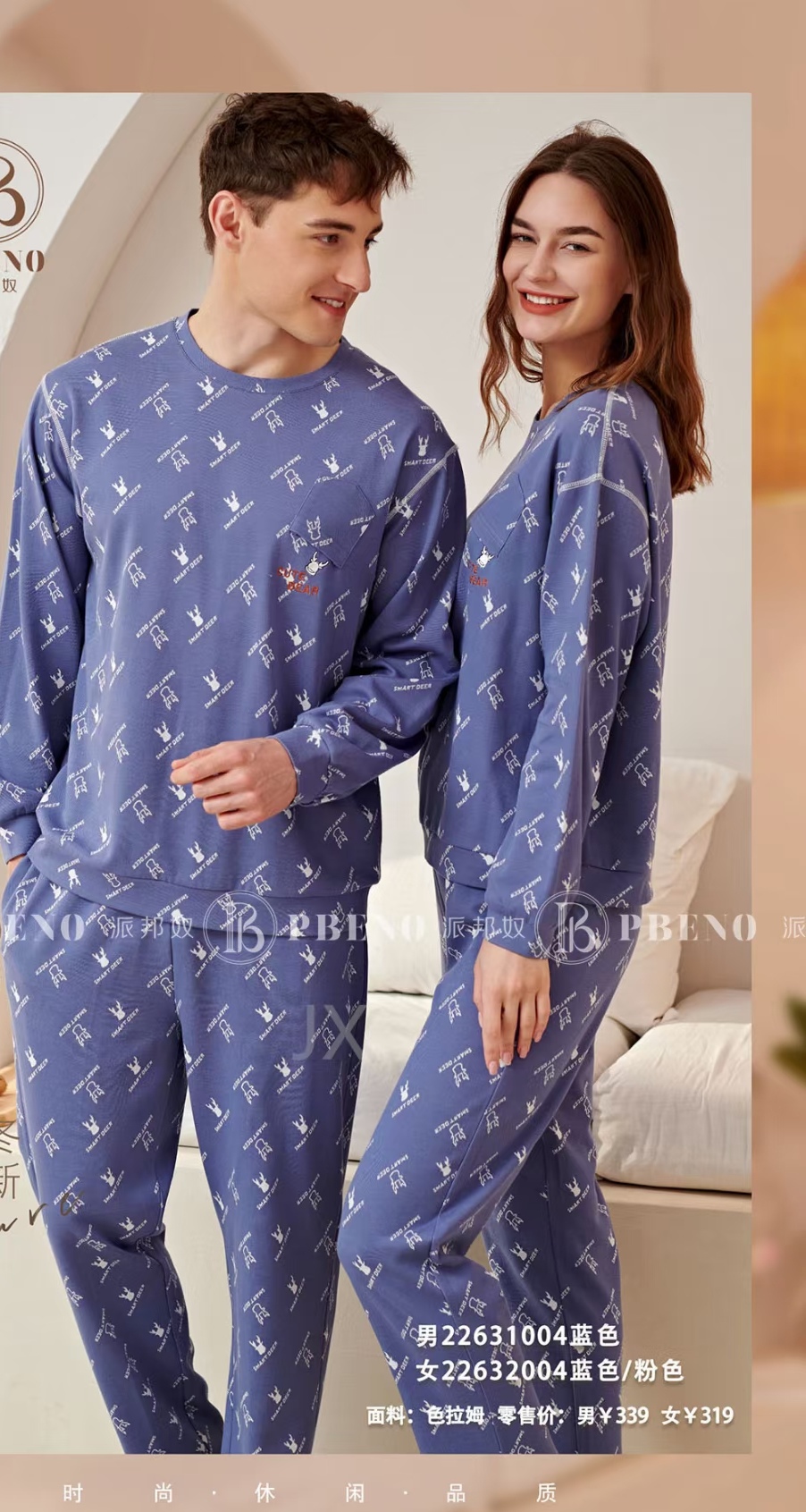 断码清仓派邦奴22631004男套头休闲运动家居服套装可外穿吊牌339