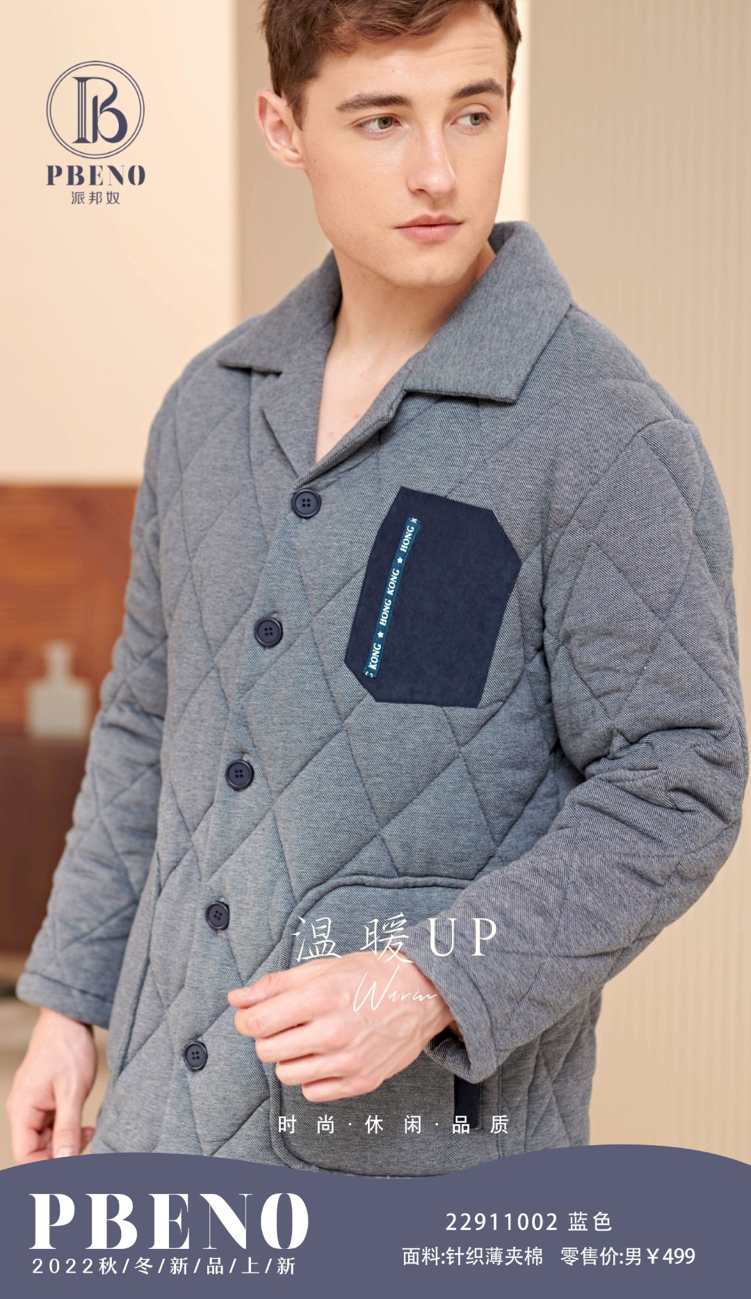 断码清仓派邦奴男全棉三层夹棉居家服睡衣套装纯棉睡衣吊牌499