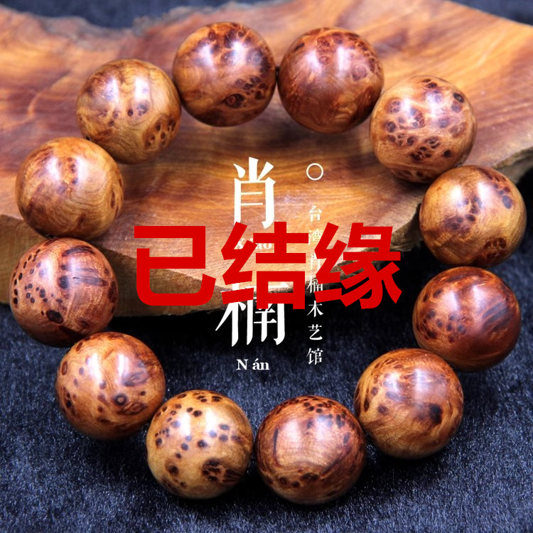 C4正宗肖楠木沉水钉瘤 瘤疤闪花 肖楠瘤佛珠手串 海外进口艺品