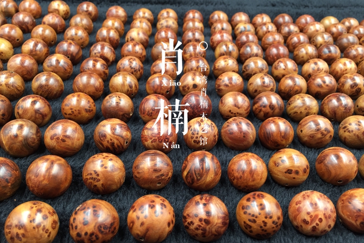 台湾肖楠木艺馆肖楠木结瘤结香手串正宗海外进口各种规格定制