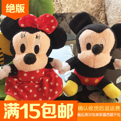 绝版!毛绒米奇米妮公仔挂件 中古情侣小号米老鼠Mickymouse娃娃挂
