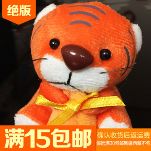 绝版！毛绒小老虎玩偶手机挂饰 华南虎娃娃钥匙挂件吊坠 节日礼物