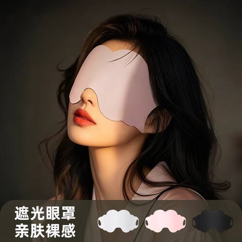 如比仙睡眠眼罩柔软亲肤强效遮光弹性耳挂不勒耳旅行出行开学宿舍