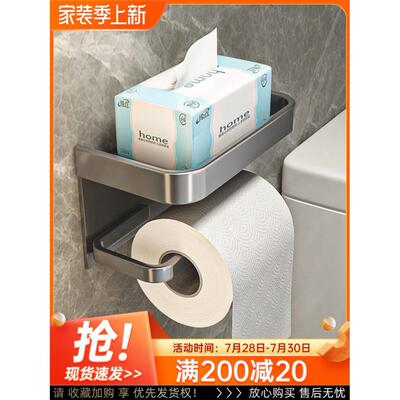 Toilet Tissue Paper Holder Shelf Bathroom kitchen Towel Roll