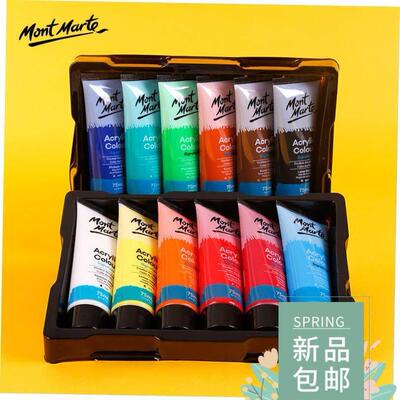 montamrte颜料 acrylic colour paint 24色丙烯颜料盒装