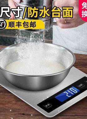 Electronic Kitchen Scale Food Diet scales Weight Tool 电子秤