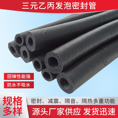 三元乙丙发泡圆管空心圆管密封条O型减震密封条EPDM发泡橡胶管厂