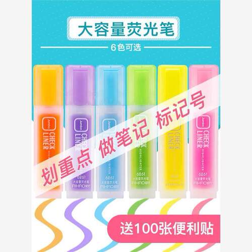 candy color double-headed highlighter marker pen萤光笔