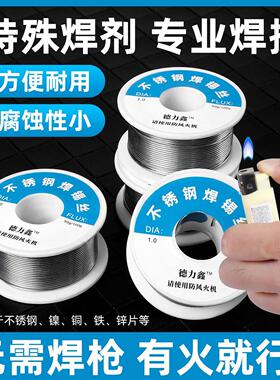 65 degree new high-purity lighter soldering wire, stainless