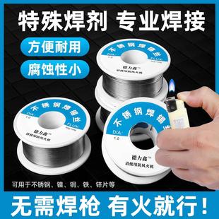 65 degree new high-purity lighter soldering wire, stainless