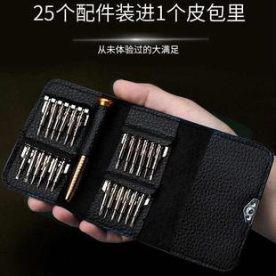 25 in 1 Screwdriver Set Mini Precision Screwdriver Tool Setl