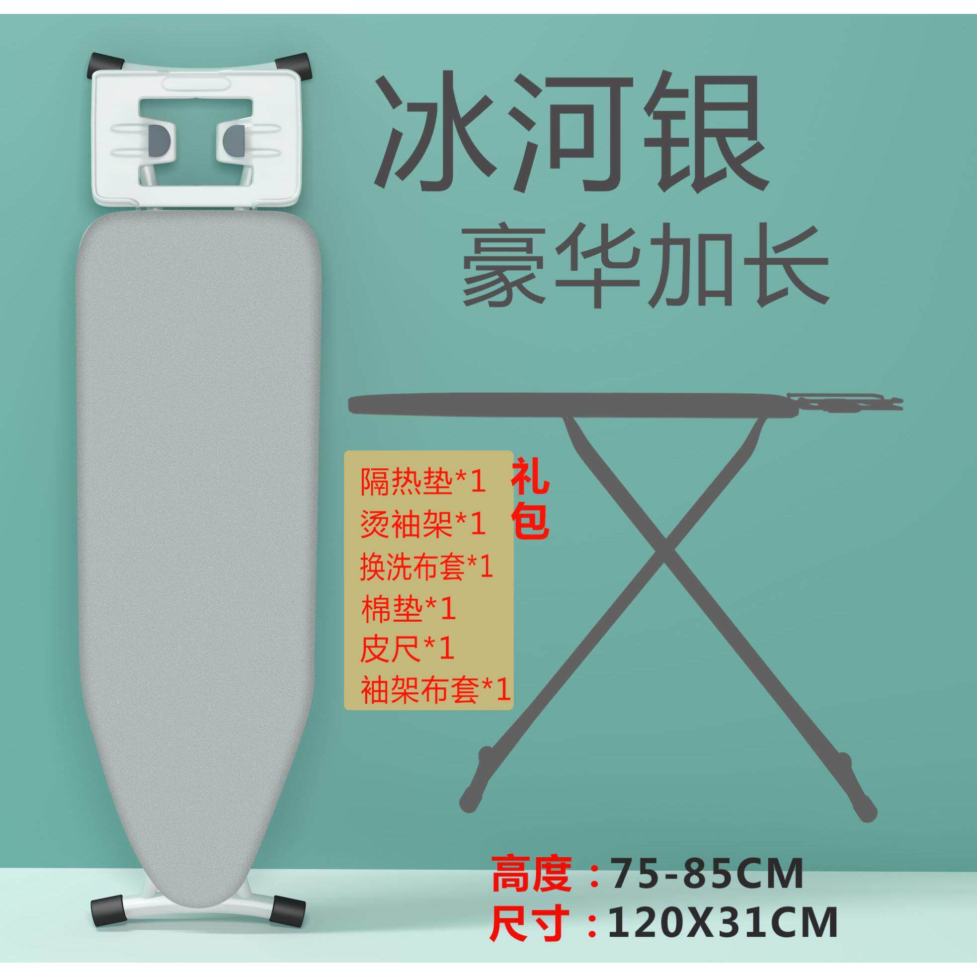 electric iron ironing board table board shelf ironing