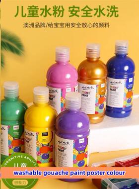 montmarte washable gouache paint poster colour 儿童手指水粉