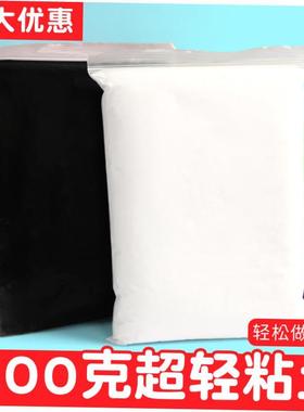 Dream start super light clay 500 grams of white g big