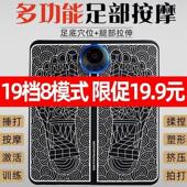 Foot Massager Massage Electric Mat Acupuncture Feet Relax