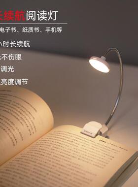 Rechargeable Book Light 7 LED Reading Light with 3 color