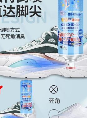 Smelly shoe foot sweat deodorant spray fen-flavor deodorant